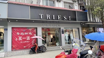 (转让)转让太湖县建设路店铺