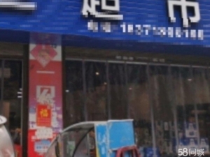 (转让)正在营业中的店面转让，。