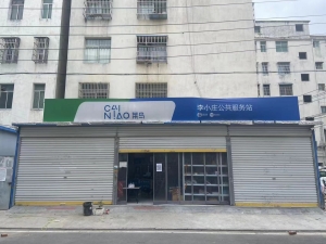 菜鸟驿站转让