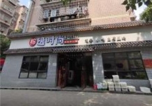 商铺转让