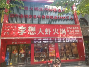 中心商圈，商铺转让！