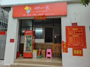 盈利中的餐饮店转让