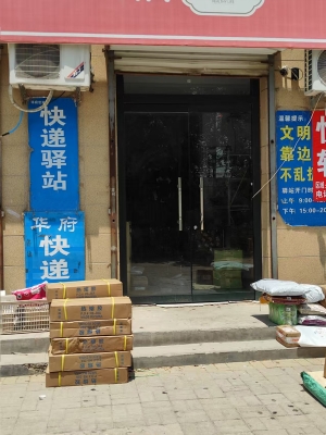 平原县阳光壹品快递驿站转让！