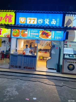 (转让)鄂州大学小吃街商铺转让