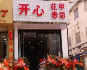 低价转让，低低风险