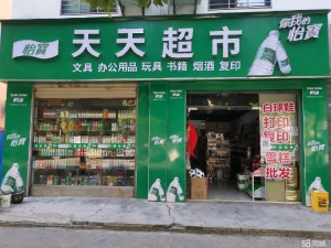 (转让)临近名泉小学，客源稳定