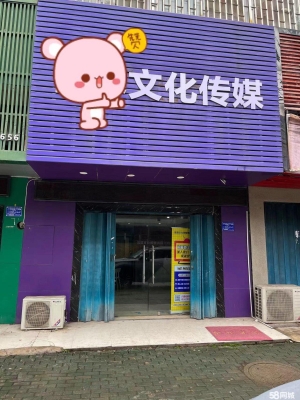 (转让)全新装修的临街门面转让