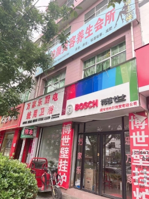 泊颜美容养生会所转让