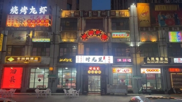 泗县桃李文苑西北餐饮店转让！