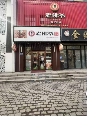 阿城区牌路大街老佛爷转让！