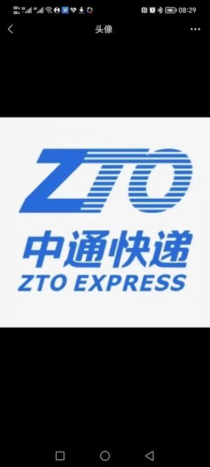中通快递转让
