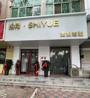 营业中美发旺铺转让