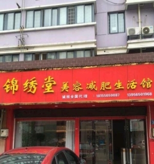 美容院转让，转让费6万元