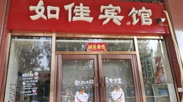 科尔沁区火车站时代广场西如佳宾馆低价转让！