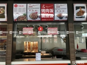 学校档口转让