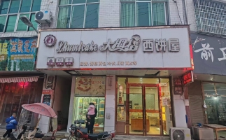 九江修水县古市镇大拇指西饼屋转让！