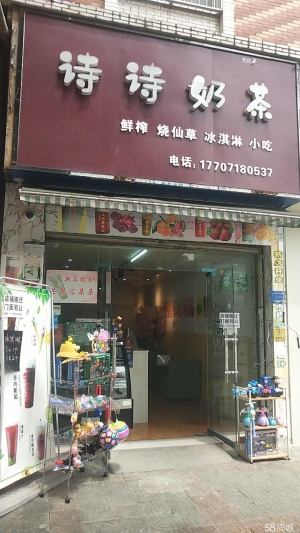 (转让)临街门面，附近有小学，幼儿园，接手可营业