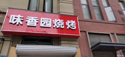 (转让)水游城北门地势超好，四周高档小区环绕，房型优，适合各种业态