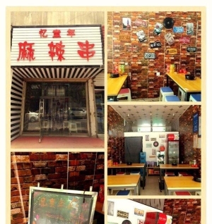 西沟凤凰山脚下 酒楼餐饮 商业街卖场