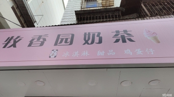 (转让)本人有事开不了了，想转