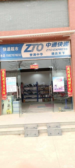 (转让)封闭式大专学校快递驿站转让，经营单量稳定