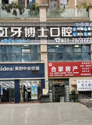 丰都经营中合家房产低价转让！