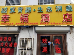 餐饮店转让