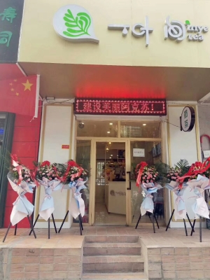 一叶间奶茶店转让