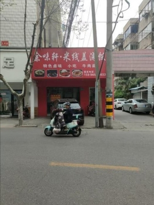 海门区狮山路海门中学旁餐饮店转让！