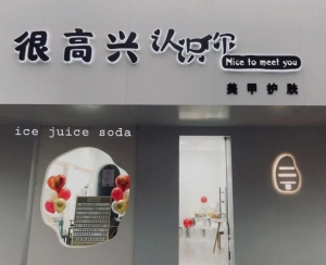 因为扩店，低价转