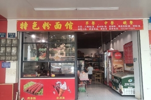 龙南二中门口早餐小吃店转让！