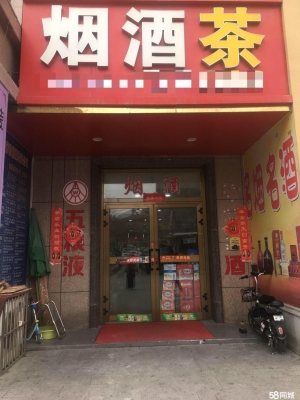 (转让)烟酒店转让 高档小区 临街门面 足浴店 酒店