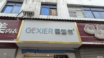 (转让)单位门面出租，到期后直接跟单位签合同