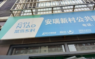 武安市城西小区快递驿站转让！