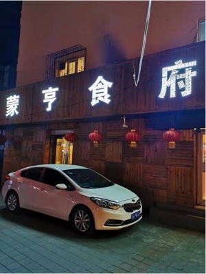 医院对面6年火爆盈利有外摆区临街烧烤店转让