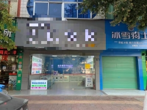 新都高中对面旺铺转让