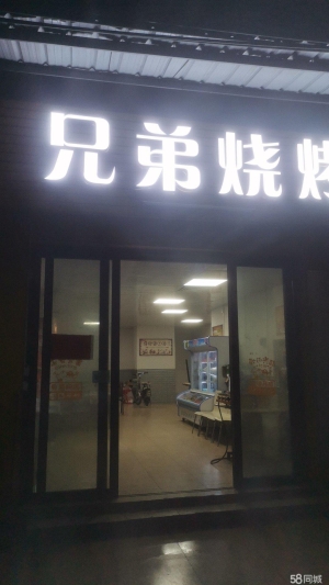 (转让)烧烤店转让，有意详谈，加微信
