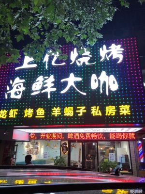 (转让)生意转让，欢迎可实地考察