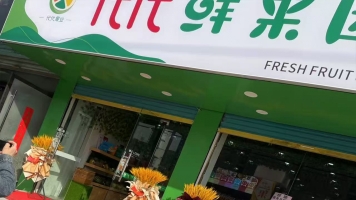 太和县大润发往西水果店转让！