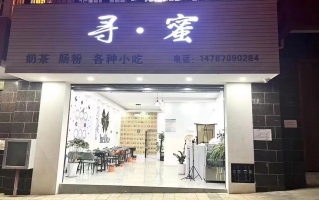 永德棠梨美食街营业中小吃店低价转让！
