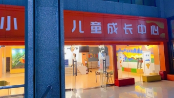 580平儿童成长中心含泪转让