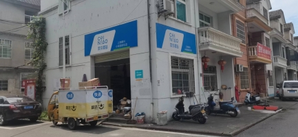 德兴小吴园新区经营中菜鸟驿站转让！