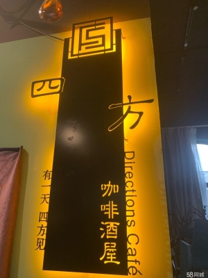 (转让)个人转租海口经济学院南洋街三楼咖啡馆