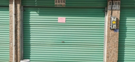 店铺出租