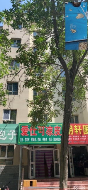 (转让)商铺位于建国西路建委家属院小区门口旁，人流量较大，客源稳定。