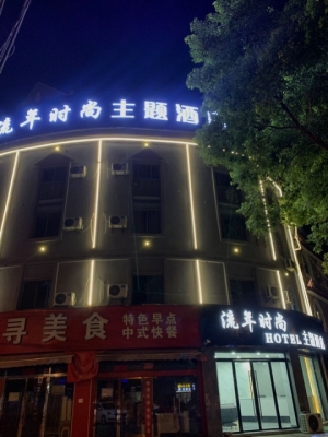 酒店转让
