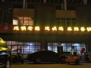 凯悦酒店