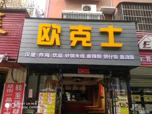 (转让)人流量大，是做生意的