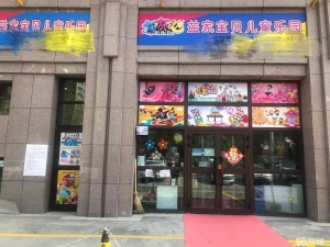 (转让)C7223牡丹园儿童乐园转让 位置佳