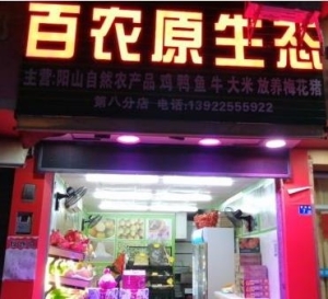 菜市场对面十字路口门面3万急转 可餐饮